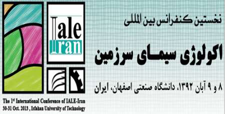 آغاز کنفرانس بین المللی اکولوژی سیمای سرزمین در اصفهان