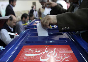 نتایج نهایی انتخابات در شهرستانهای اصفهان