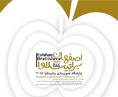 برگزاری نمایشگاه اصفهان براتیسلاوا