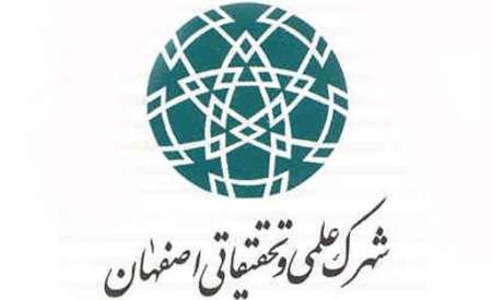 ساخت فناوری نانو بیورآکتور در شهرک علمی و تحقیقاتی اصفهان