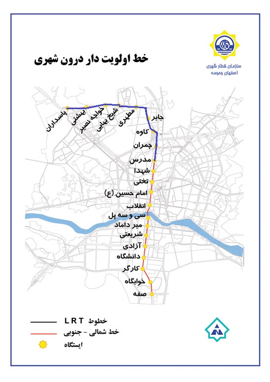 قول شهردار اصفهان : خط دوم متروی اصفهان تا 1400 آماده است