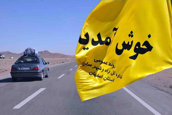 2 میلیون مسافر به اصفهان خواهند آمد