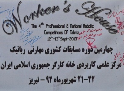 تیم خانه کارگر اصفهان در رقابتهای رباتیک کشوری