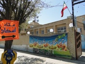 1300 مدرسه برای اسکان مسافران نوروزی در اصفهان 