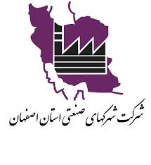 رتبه اول اصفهان از نظر تعداد شهرکهای صنعتی در ایران 